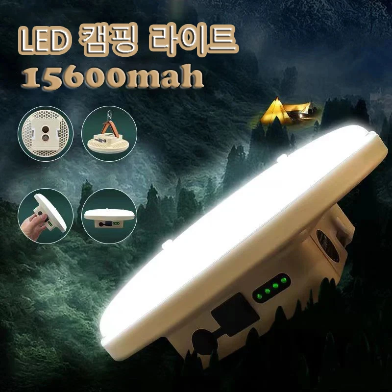 보름달 랜턴 15600 80W Super Bright Camping Light Portable Led Tent Lamp Usb Rechargeable Emergency Torch Work Repair Camp Lantern