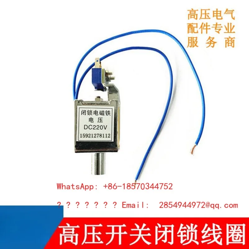 2026    Locking Electromagnet DC220V DC110V DC48V VS1 Coil - High Voltage Electrical Parts Manufacturer