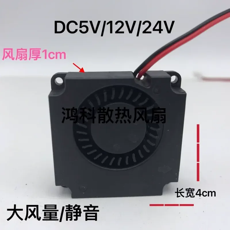 for 4010 Blower Fan 5V 12V 24V Ultra Quiet Speed Regulation Cooling Fan 4cm Turbine for Printer Chassis