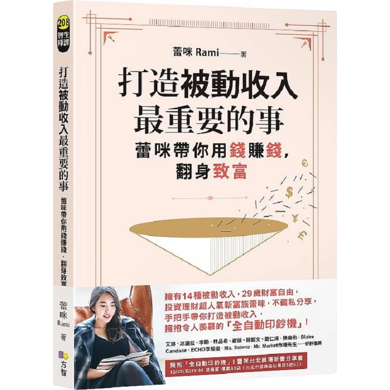 

The Most Important Thing To Build Passive Income True Words Bookmark Included With The Book Remy Leads You To Make Money With M