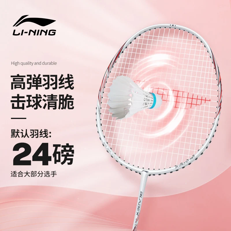 Badminton racket genuine single racket full carbon fiber small steel cannon professional durable double racket