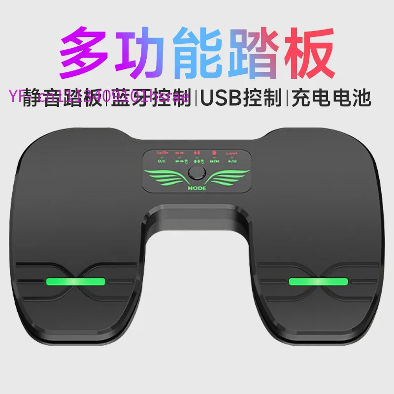 Multifunctional Bluetooth Page Turner Pedal Wireless Foot Pedal For Musical Instrument Score Reading