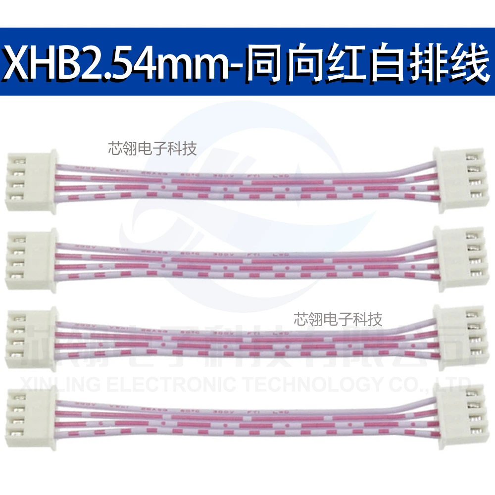 5pcs XHB2.54mm with lock single/double-ended red and white cable 2P/3/4/5/6/8/10/12P 10-100CM