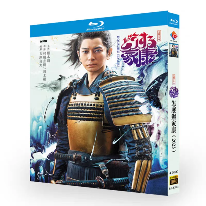

What Should I Do, Kagen NHK Taiga Drama Blu-ray Ultra HD Box Set