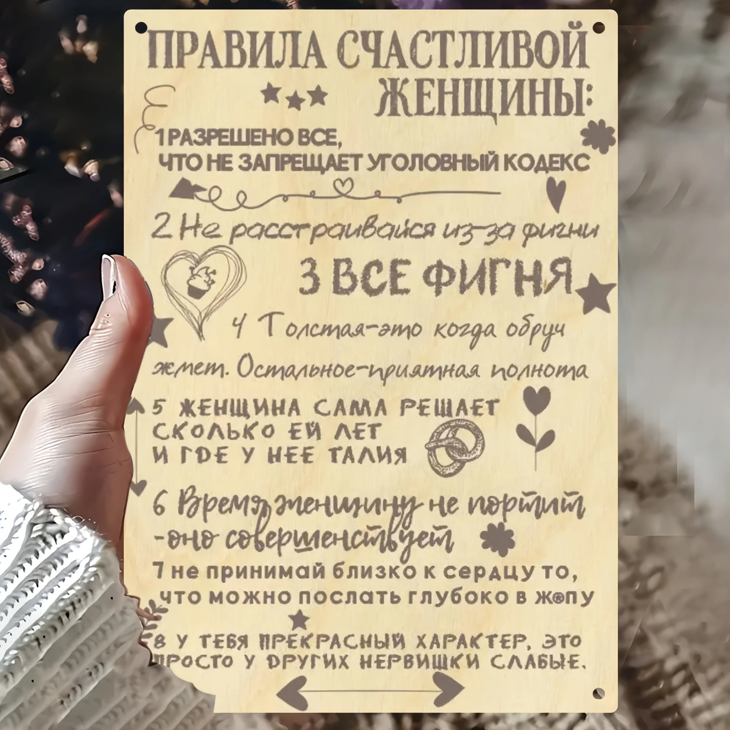 Retro Russian Life Rules Metal Wall Art, Rustic Tin Sign With Funny Phrases, Indoor Outdoor Hanging Decor for Home Office Cafe