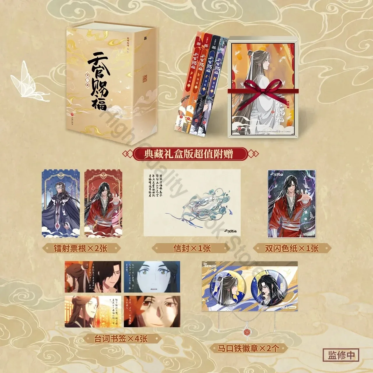 Imagem -02 - Heaven Officials Blessing Anime Story Book Tian Guan ci fu Série Manga Book por Mxtx Xie Lianhua Cheng Chinês bl Manhwa Novo