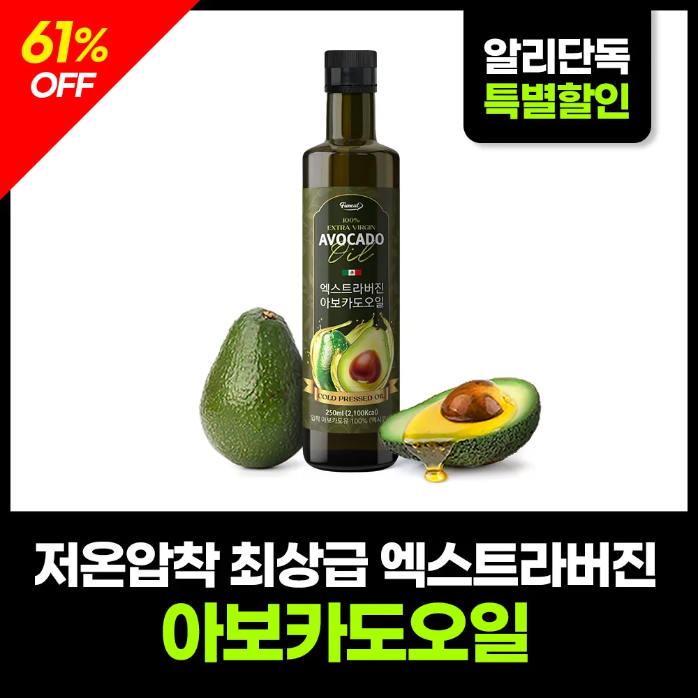 Funeat Aceite de Aguacate Virgen Extra 250ml