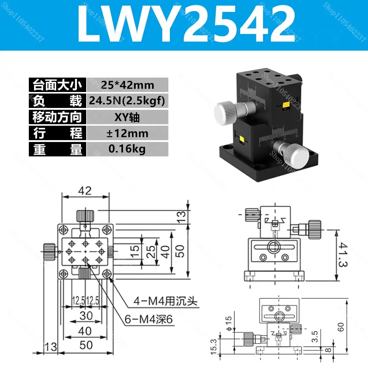 XY axis manual displacement platform fine-tuning dovetail groove gear and rack sliding table LWX2542/4040/4060/4090