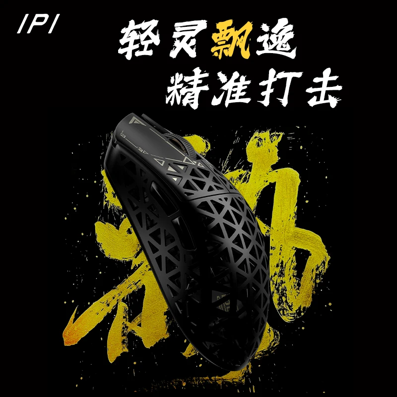 IPI Float 88 Mouse Gaming 8K Carbon Fiber Composite Lightweight FPS Tri-Mode Wireless Bluetooth High Performance 42G Kailh