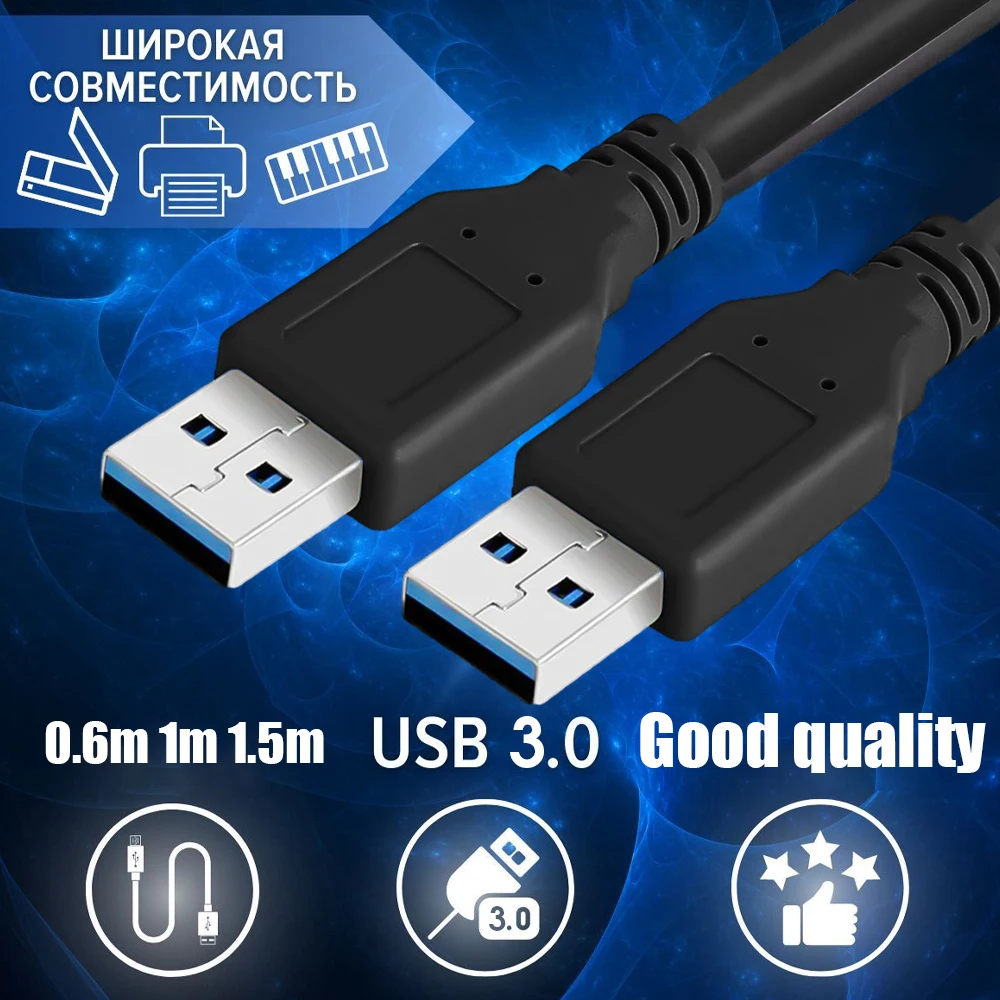 USB 3.0 Extension Cable Male To Male USB3.0 2.0 Extender Cord USB A High-speed Data Transmission for Hard Drive Radiator