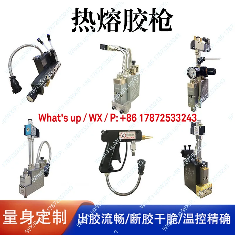 Non woven hot melt adhesive spray gun, composite material scraping gun, cardboard box, hot melt adhesive glue dispensing gun