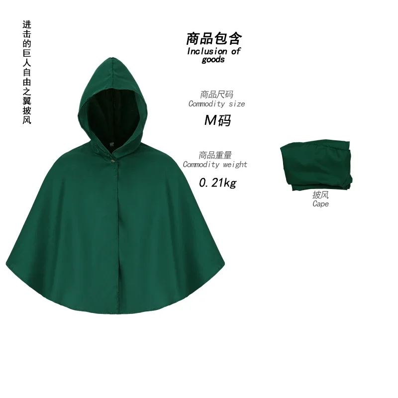 Anime Attack Cloak Shingeki  No Kyojin Scouting Legion Cosplay Costume Green Cape Fantasia Halloween Feminina