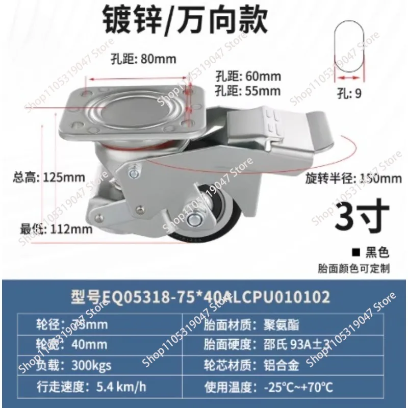 3 Inch Foot Type, Horizontal Adjustment Wheel, Lift Universal Wheel, with Brake