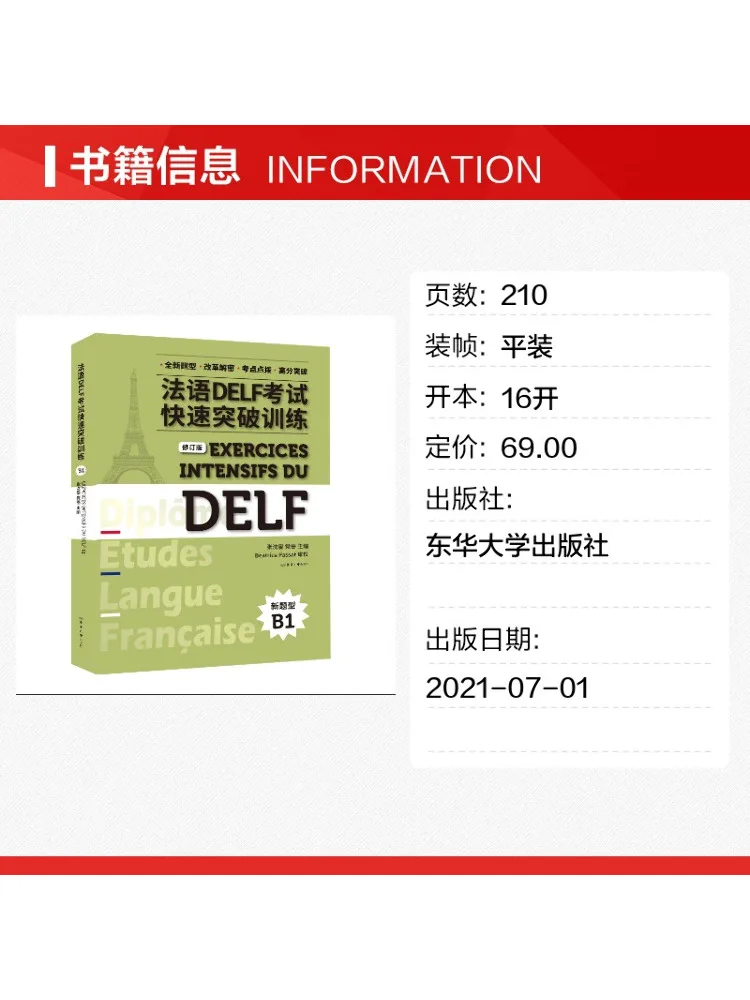 Book-Winshare French Delf Exam Rapid Breakthrough Training B1 Revised Edition
