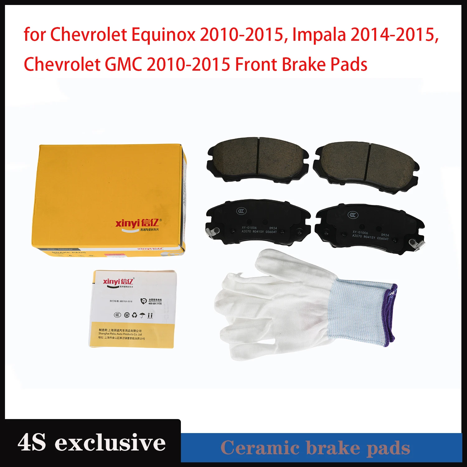 

Ceramic Brake Pads for Cars for Chevrolet Equinox 2010-2015, Impala 2014-2015, Chevrolet GMC 2010-2015 Front Brake Pads