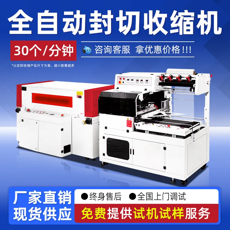 Shrinking machine, outer packaging box, thermoplastic sealing machine, wrapping film machine, shrinking machine