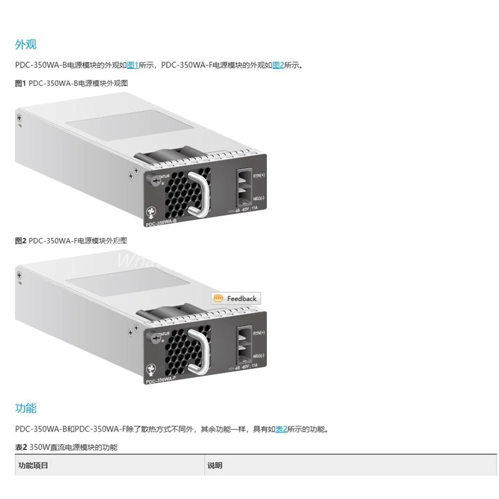 PDC-350WA-B (B：back-to-front) 350W DC Power Supply Module