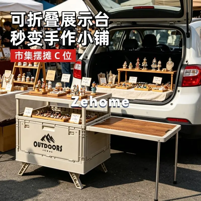 Outdoor camping table storage box, car-mounted table, integrated camping large capacity folding organizer box, booth table, box