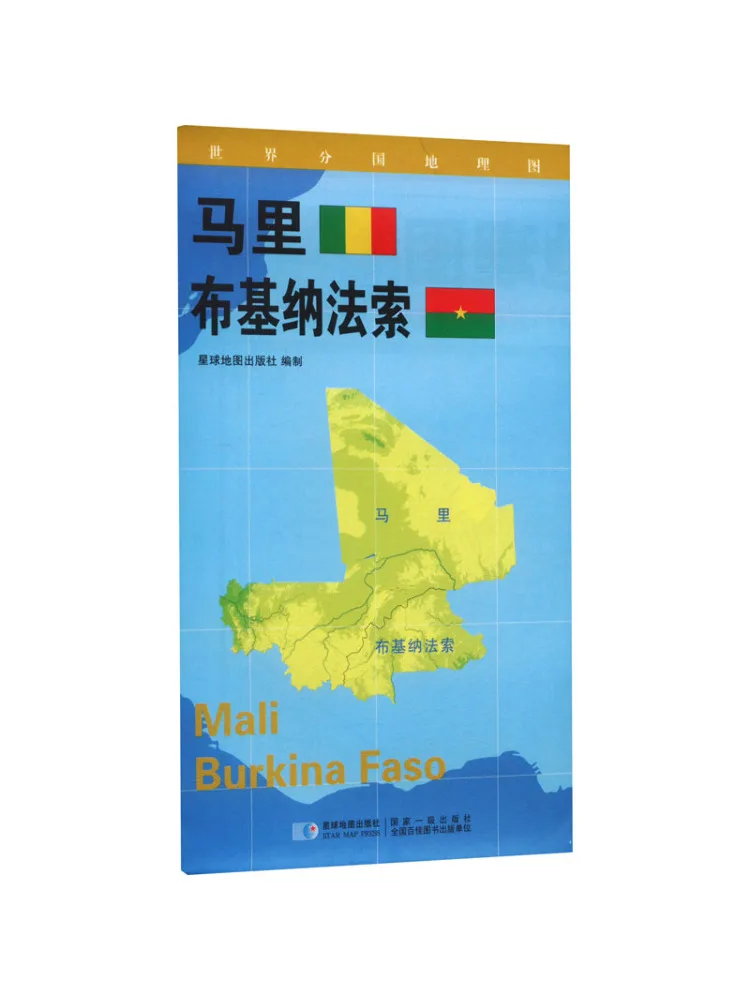 

Книга-Winshare World Map страны Мали Беркин Фазо