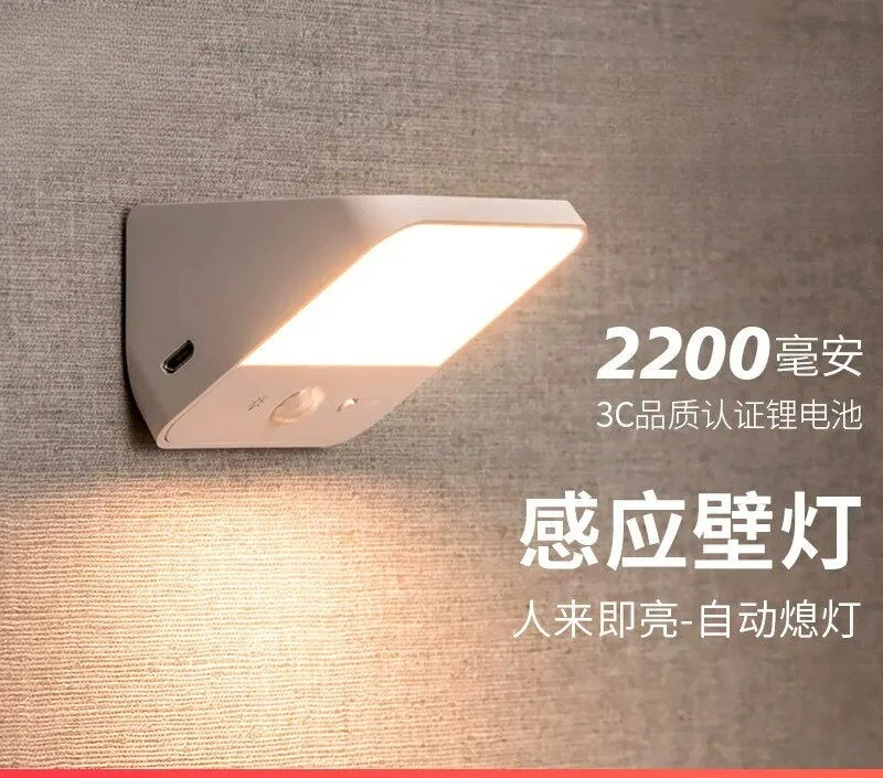Intelligent Object Human Body Sensor Light Night Light Led Cable-free Charging Intelligent Wireless