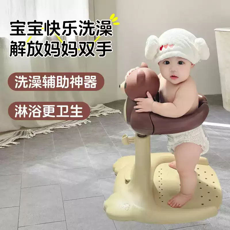 

Bath Rack Baby Standing Bath Table Toddler Bath Chair