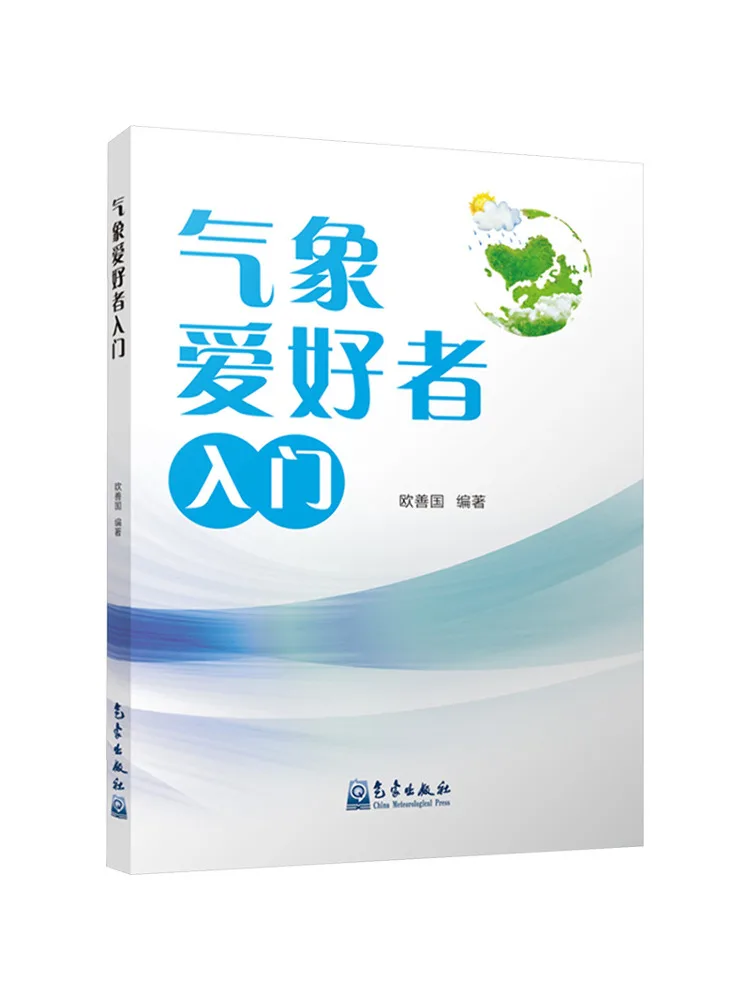 Book-Winshare Introduction To Meteorology For Enthusiasts