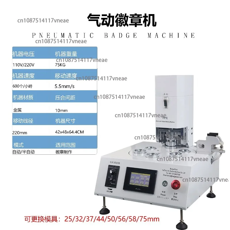 Advanced Magnet Button Machine Kit Automatic Electric Includes Paper Cutter & Magnetic Roll