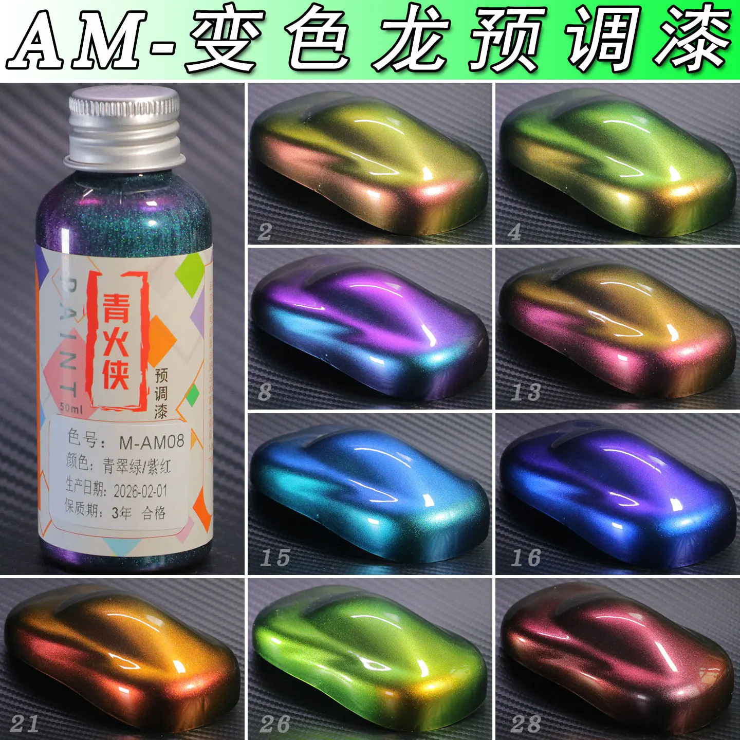 Chameleon Color Shift 50ml, Premixed Gradient Paint for Aircraft, Mecha & Military Model Kits, DIY Hobby Art