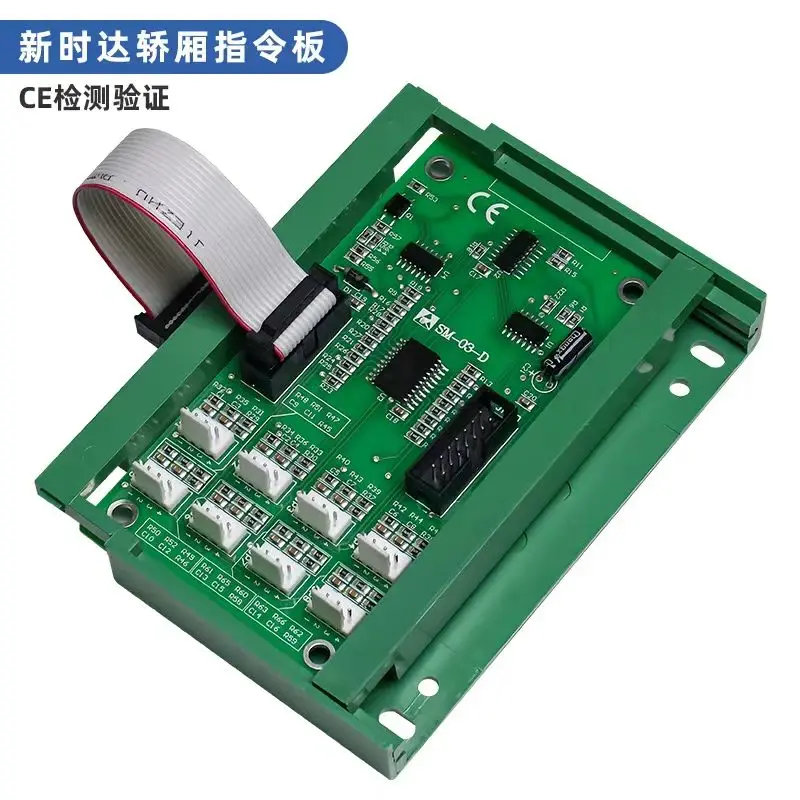 Stp Original SM-03-D  Universal Elevator Car Operating Panel and Expansion Board