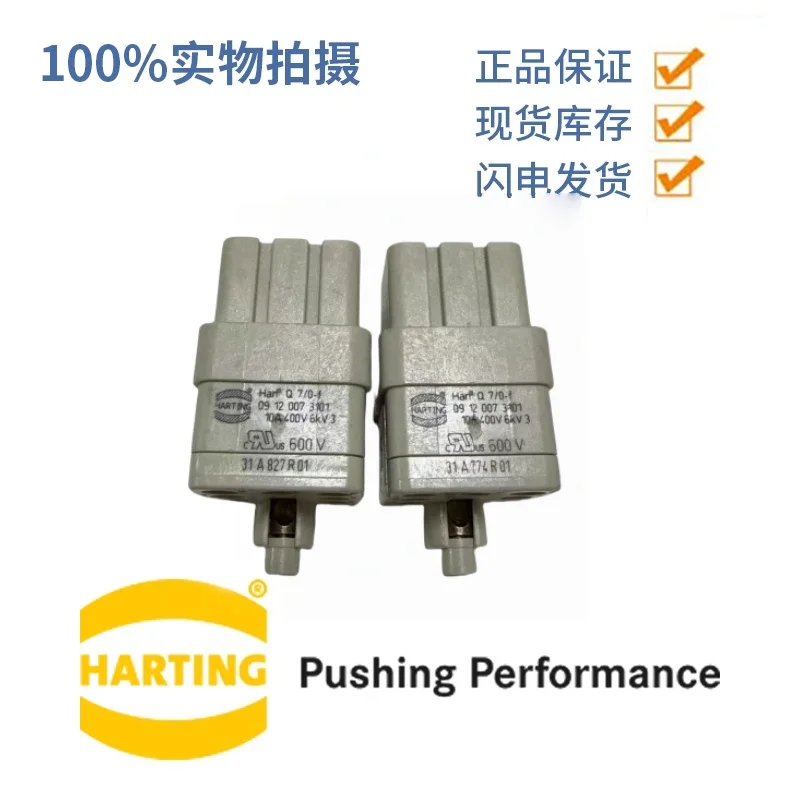 

HARTING HARTING Heavy Duty Connector Han Q 7/0 10A 400V 6KV3 US600v Harding Aviation Plug 09120073101
