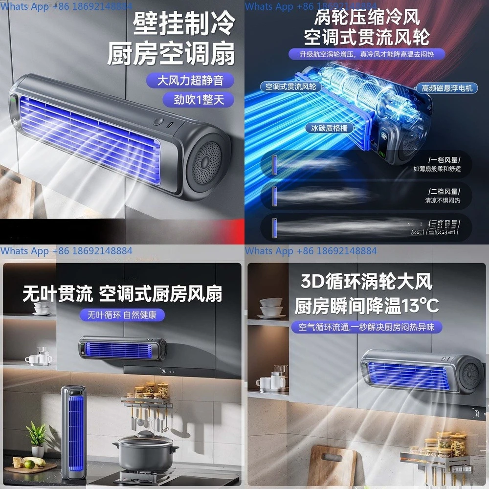 

Compact silent wall mounted electric fan for home kitchen bathroom dorm without drilling