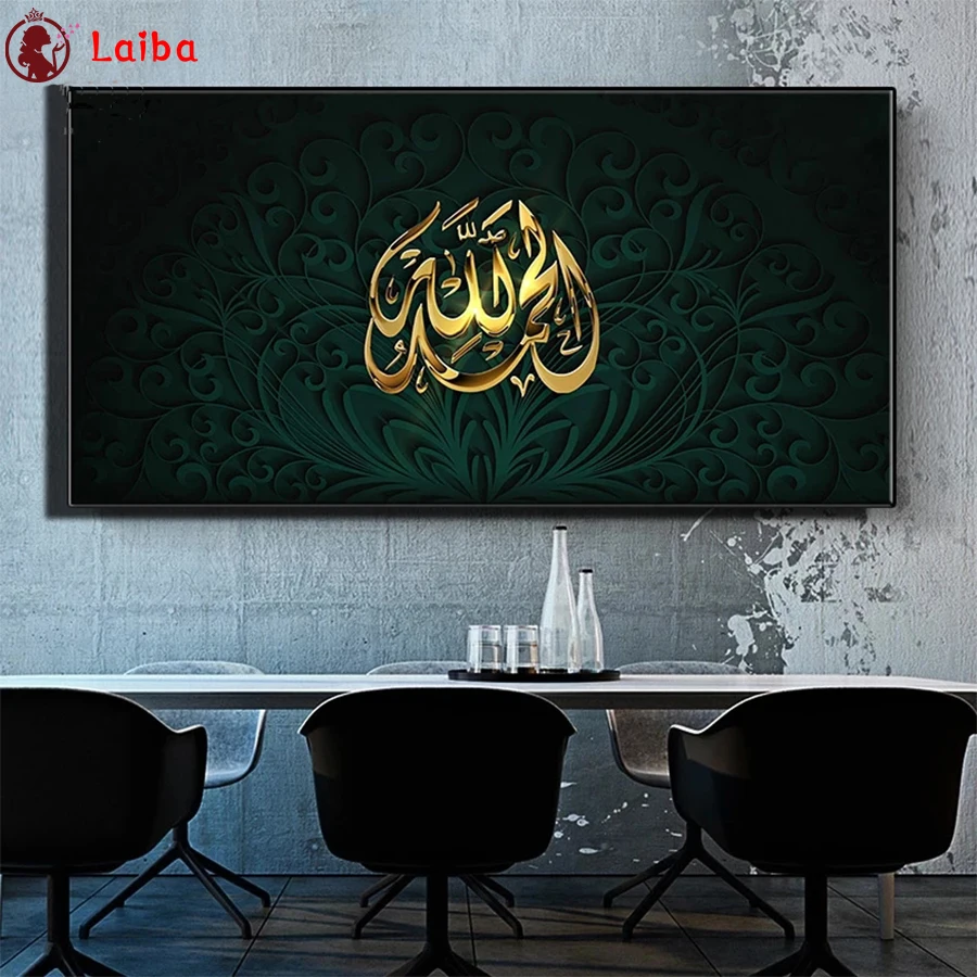 Full Square Diamond Painting for Home Decor, Modern Art, Muslim, Islamic Calligraphy, Mosaic Needlework, Embroidery