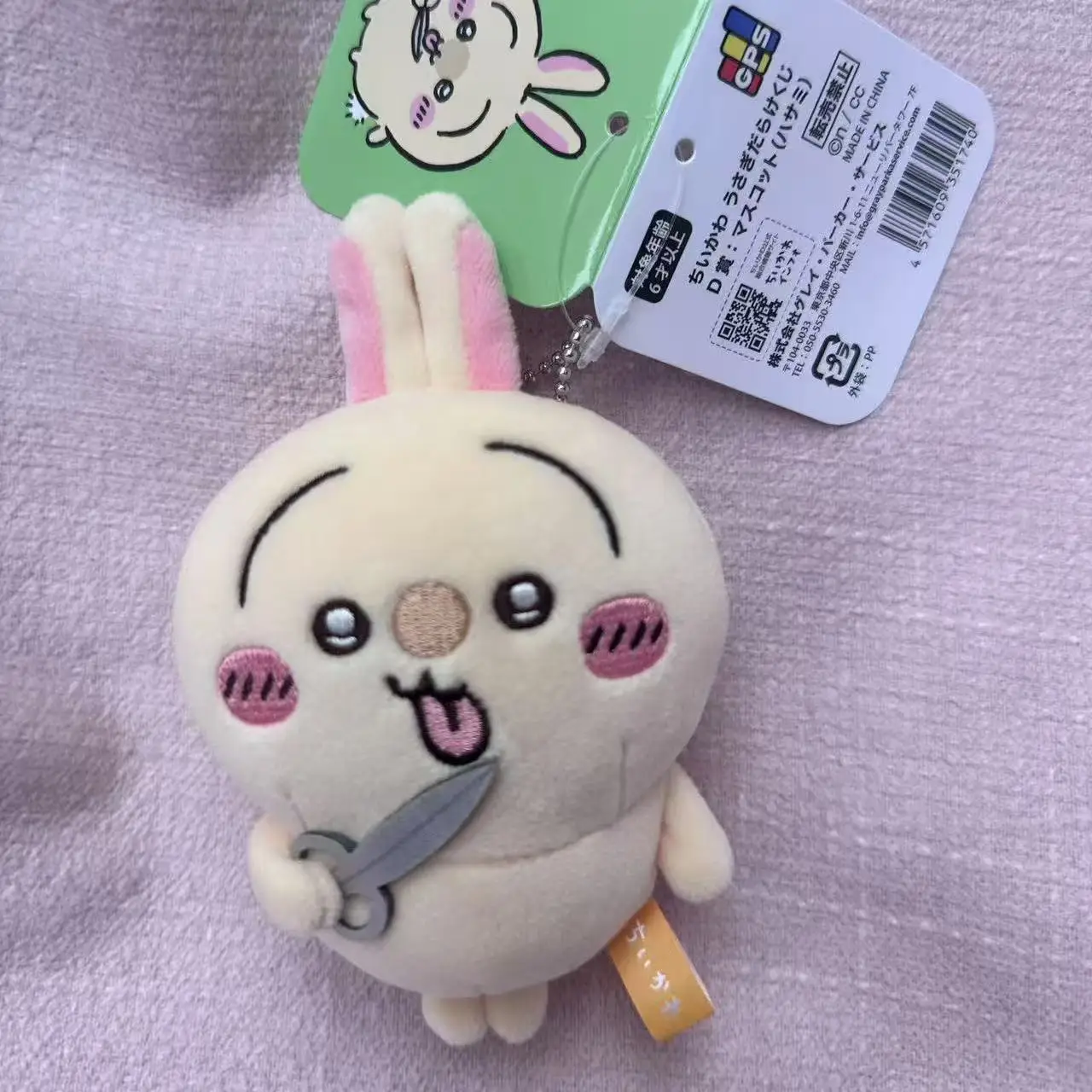 Bun Pizza Usagis New Self-deprecating Bear Scissors Plush Doll Hazelnut Cartoon Girl Bag Hanging Keychain Decoration Gift