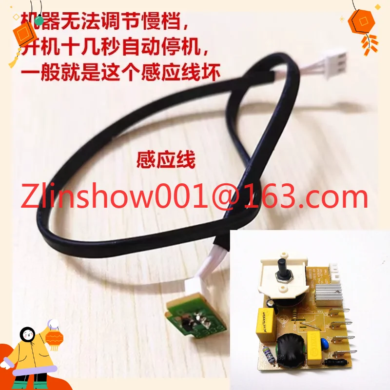 DB-1006 commercial fresh milk machine 5.5L household egg mixer dough machine accessories LJ9818 circuit board