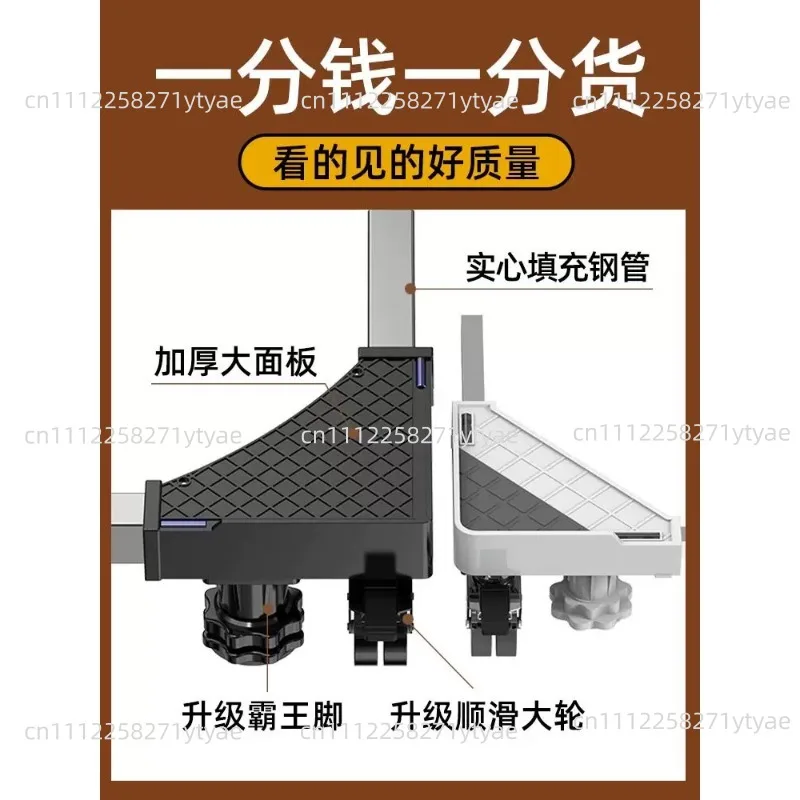 Machine Base Universal Wheel, Adjustable Bracket Rack