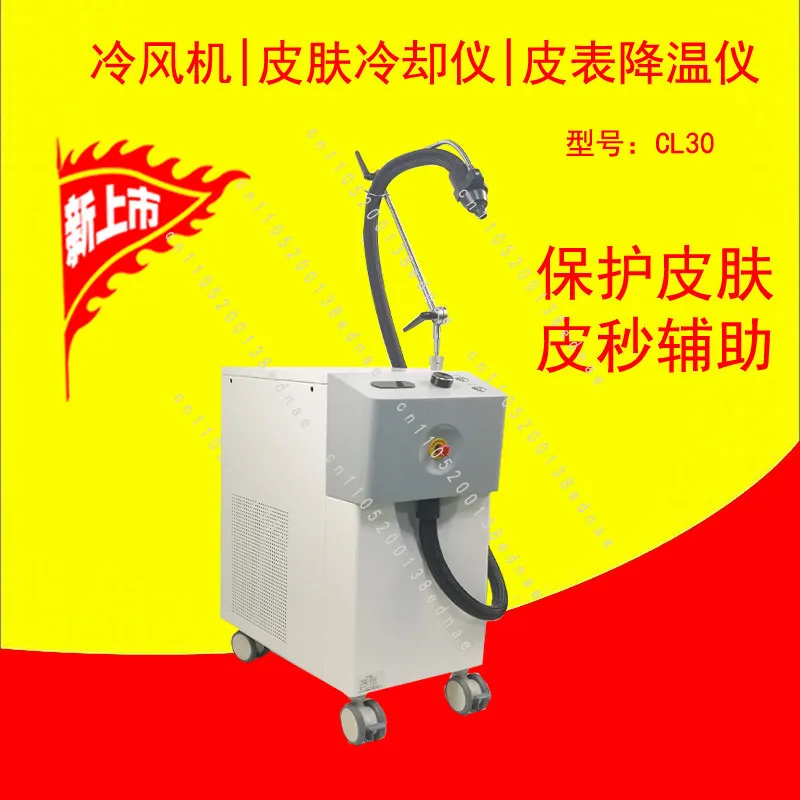 Skin Cooler | Skin Cooler Skin Ultra Picosecond Auxiliary Outlet