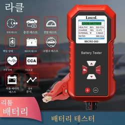 Lancol Micro 500 12V Car Battery Tester 40-3000 CCA Lithium Battery Test Lead Acid Battery Analyzer LED Display with QR Code