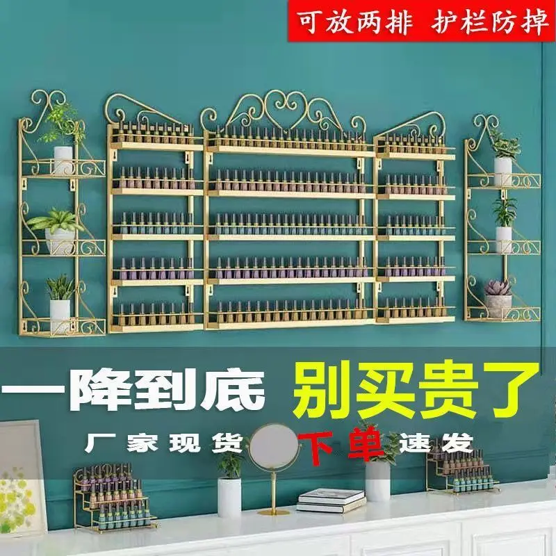 Nail salon shelf nail polish glue display rack Internet celebrity iron cosmetics shelf wall hanging storage wall shelf