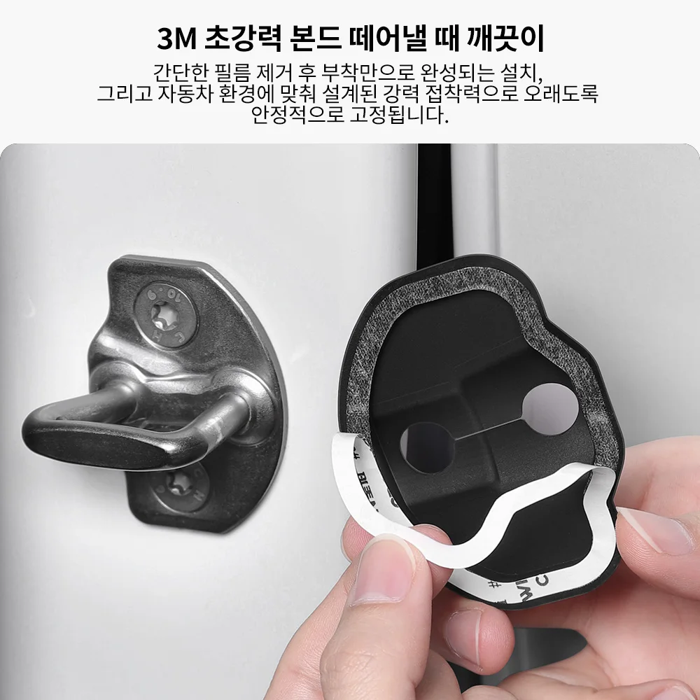 YZ 테슬라 모델 Y YL 3 주니퍼 하이랜드 4PCS 자동차 도어락 보호 커버 실리콘 스트라이커 댐핑 흡수 패드 2026 악세사리 썸네일 5