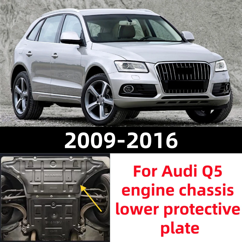 

Для Audi Q5 2009-2016 передний бампер автомобиля, шасси двигателя, нижняя защитная пластина
