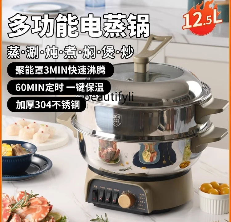 Multifunctional household small electric cooking pot Electric hot pot Big head pot Electric wok Steaming vegetables