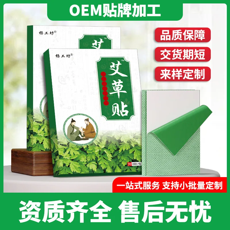 Wormwood paste leaf health care paste ginger paste fever paste running Jianghu stall products processing