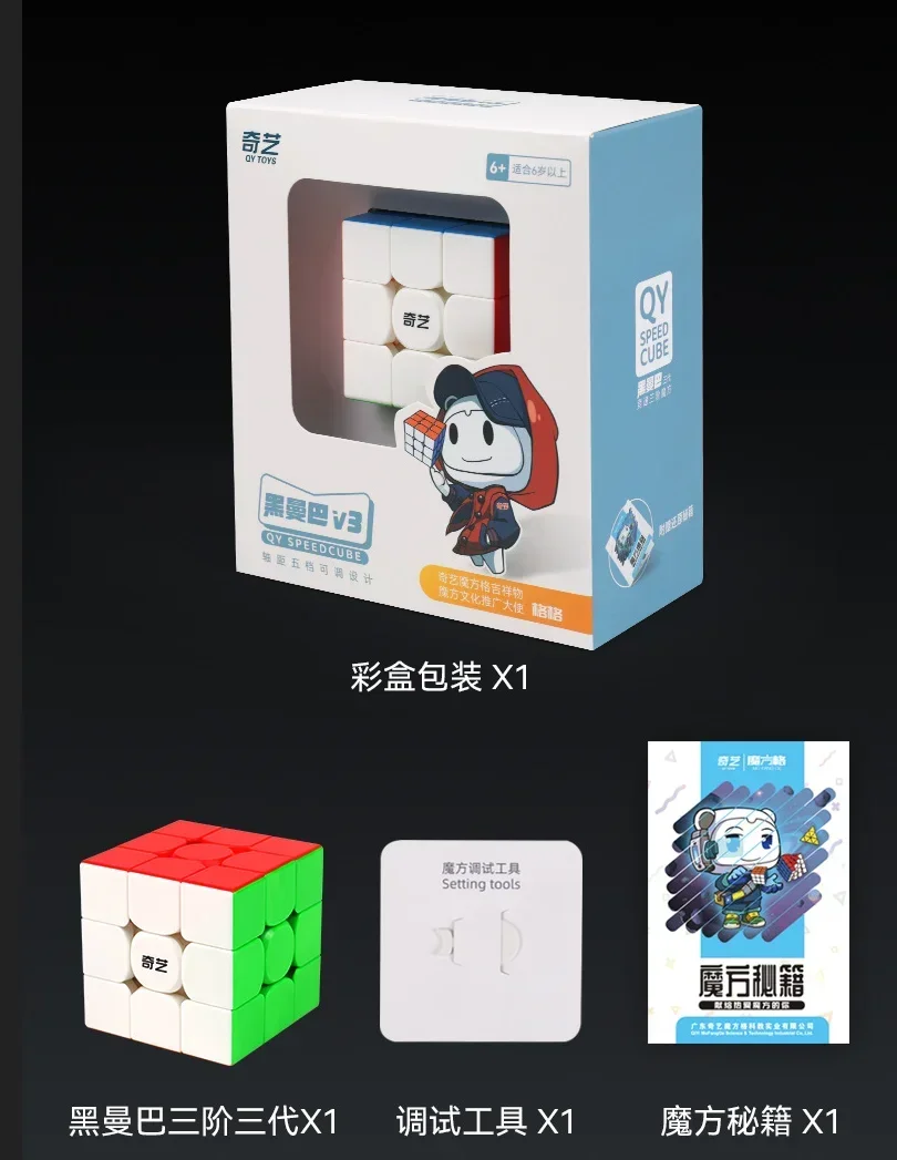 

[MeowCube] QiYi Black Mamba V3 3x3 Cube Stickerless Magico Cubo Speed Hands-on Cube for Educational Cool Toy XMD 3x3x3 Cube