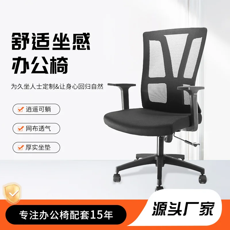 Business Mesh Staff Office Chair Home Dormitory Comfortable Sleeping Reclining Back Chair Sedentary Not Tired E-sports Chair