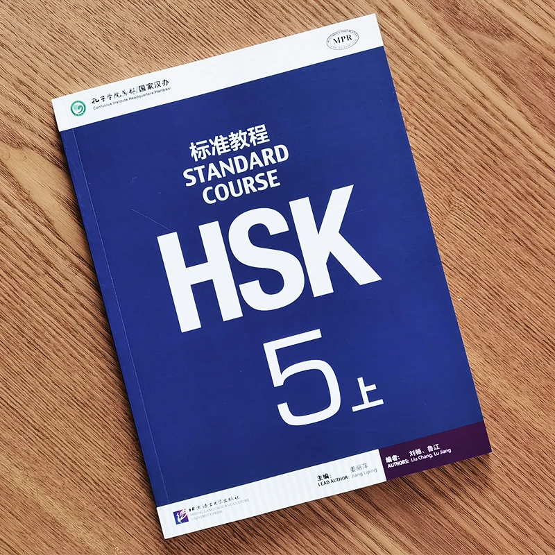 HSK 5A Standard Course Textbook and Workbook Set Accompanying Audio