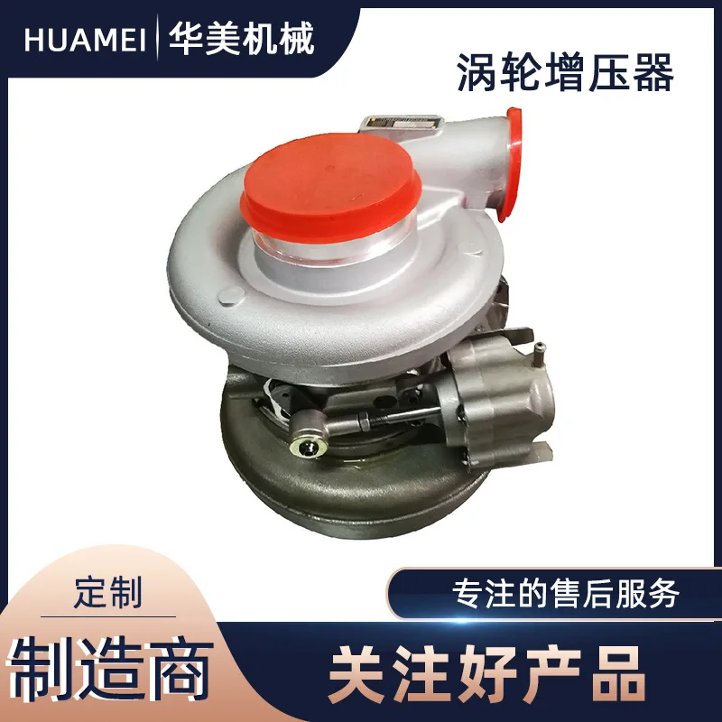 hy551Turbocharger Applicable to Car Engine Super Charger Fixed Vehicle and Motor Parts Wholesale