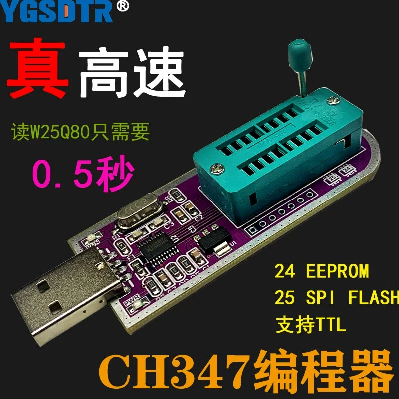 CH347 HIGH-SPEED PROGRAMMER MODULE 24 EEPROM 25 SPI FALSH SUPPORTS TTL