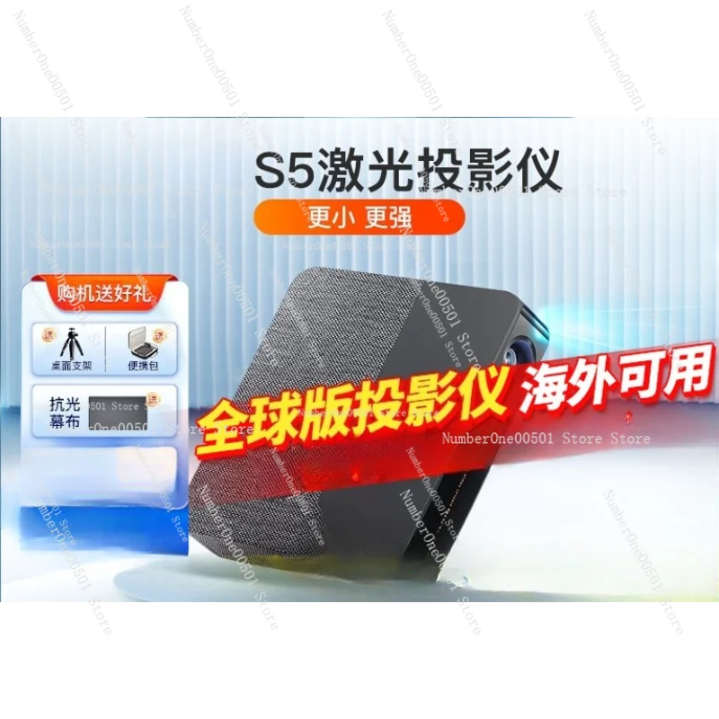 

S5 1080P Laser Projector Ultra HD Mini Home Theater Portable Bright Projection for Bedroom Movies Screen Mirroring