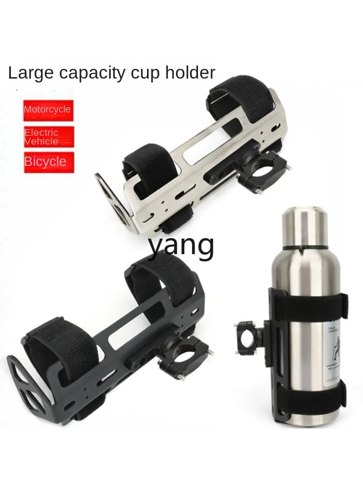 YJQ motorcycle large water cup holder bumper battery bicycle placement beverage holder riding accessories 4