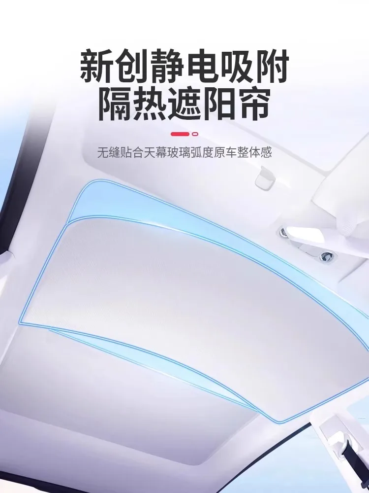 

Suitable for Trumpchi Empow sunshade, electrostatic adsorption type car roof sunroof, sunscreen and heat insulation accessories